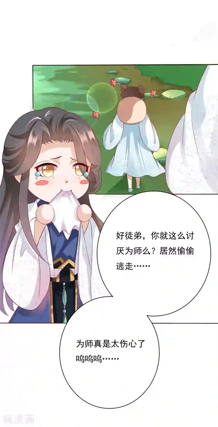 师父，那个很好吃第4话 师父请把衣服穿好！+中奖名单