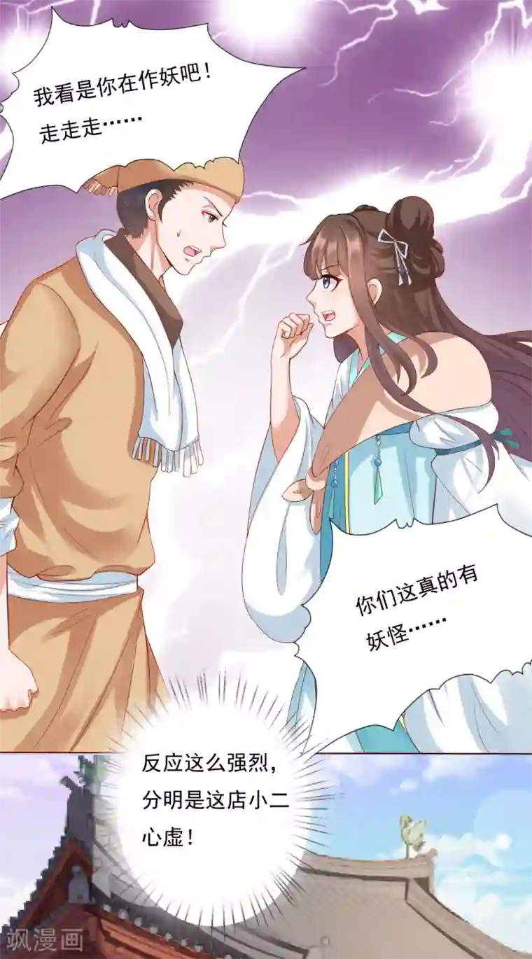 师父，那个很好吃第4话 师父请把衣服穿好！+中奖名单