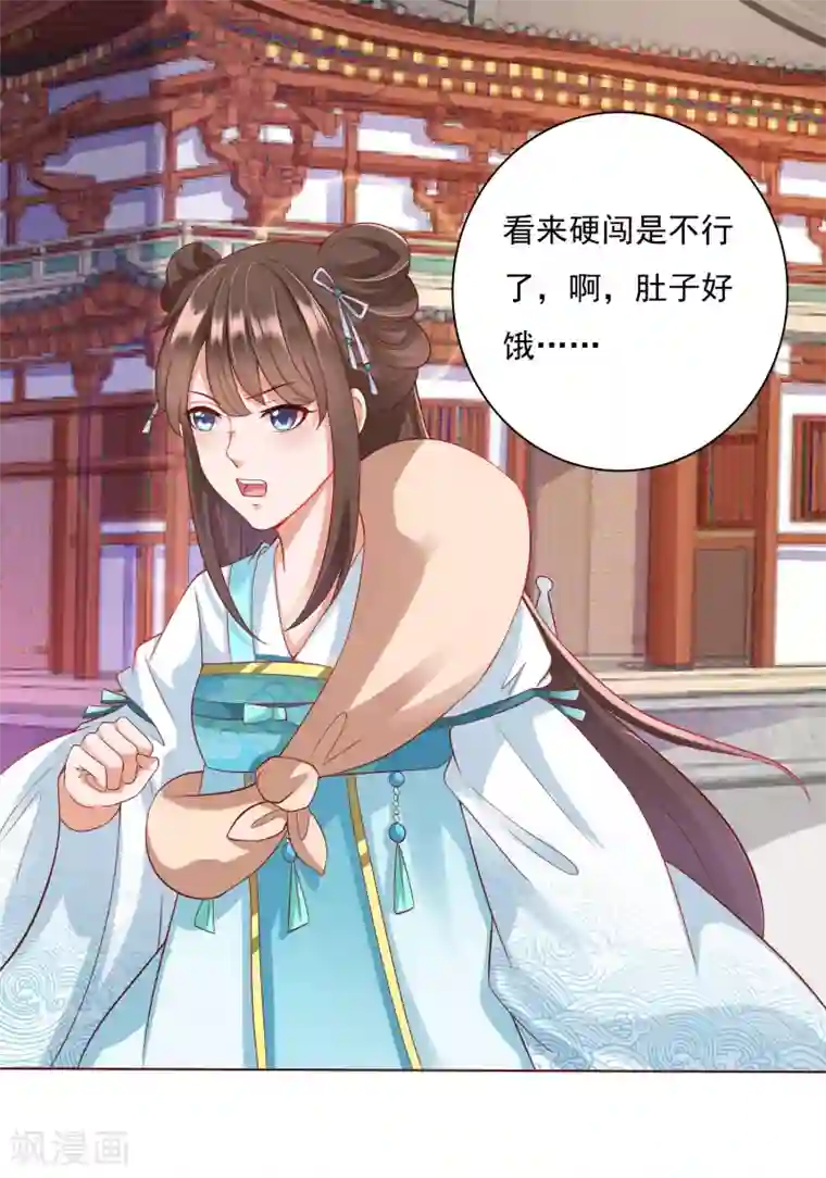 师父，那个很好吃第4话 师父请把衣服穿好！+中奖名单