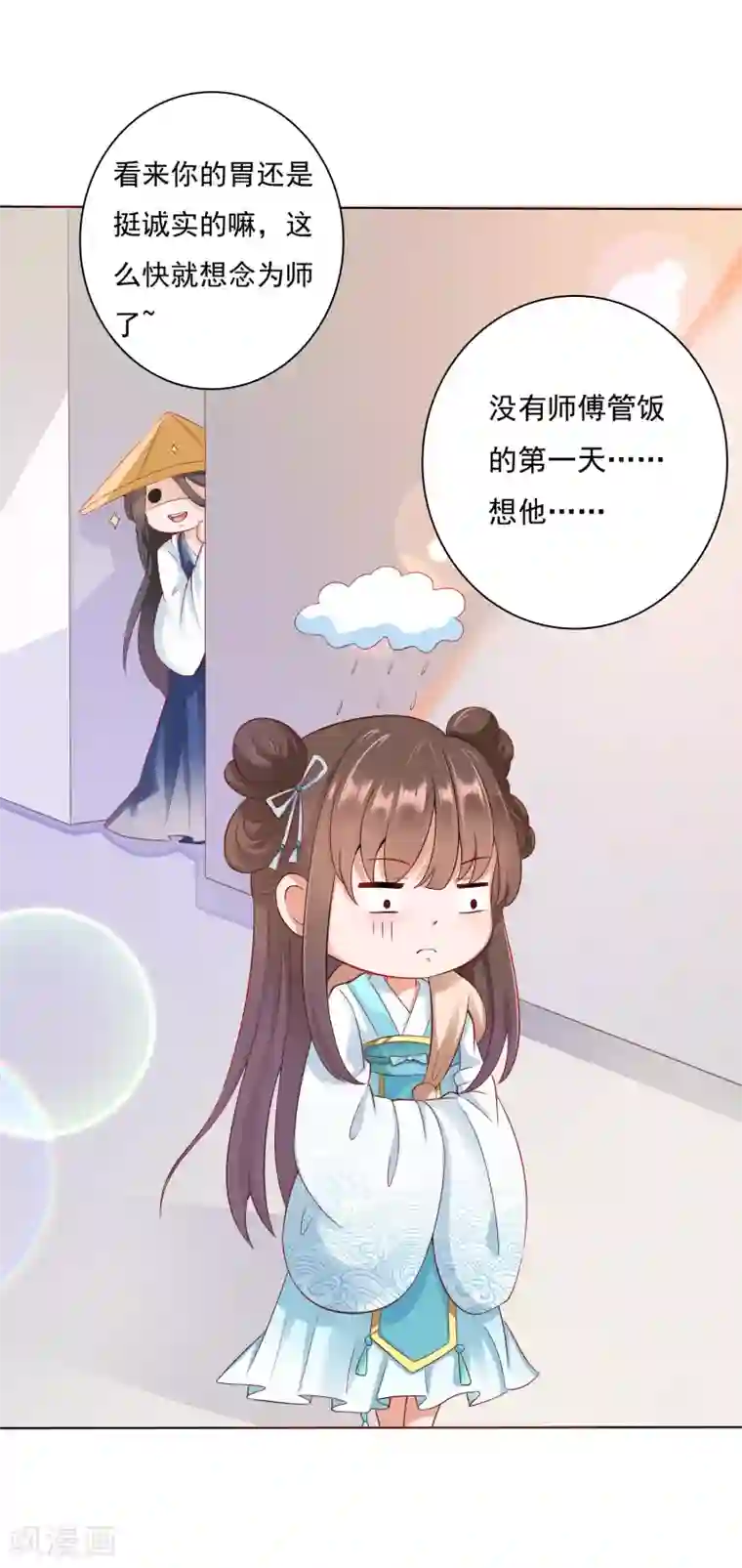 师父，那个很好吃第4话 师父请把衣服穿好！+中奖名单