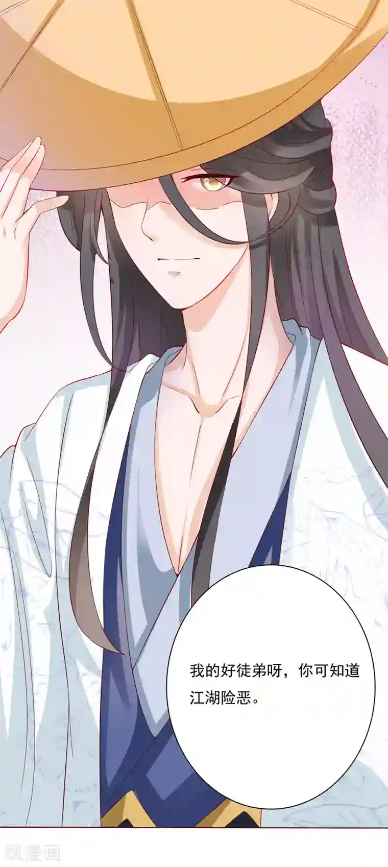 师父，那个很好吃第4话 师父请把衣服穿好！+中奖名单