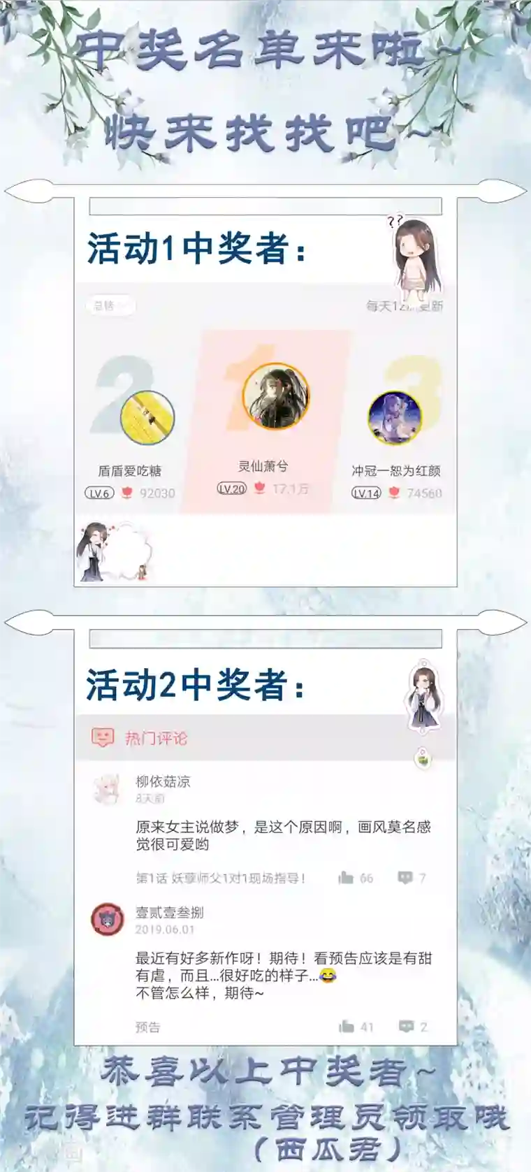 师父，那个很好吃第4话 师父请把衣服穿好！+中奖名单