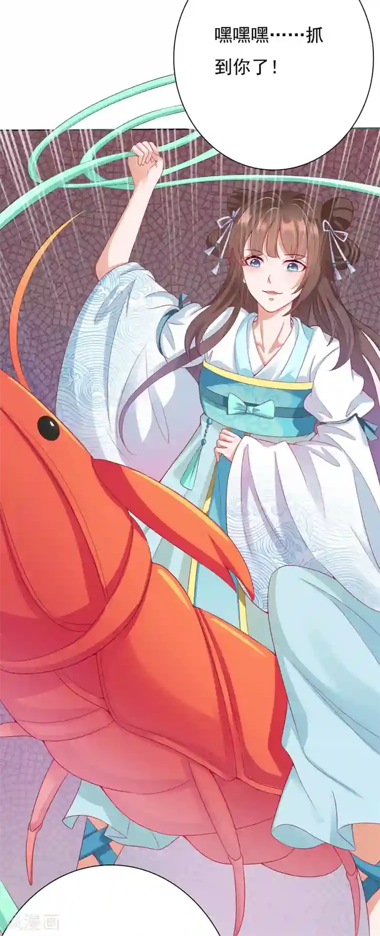 师父，那个很好吃第4话 师父请把衣服穿好！+中奖名单