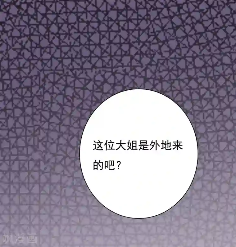师父，那个很好吃第5话 师父救命啊！！！