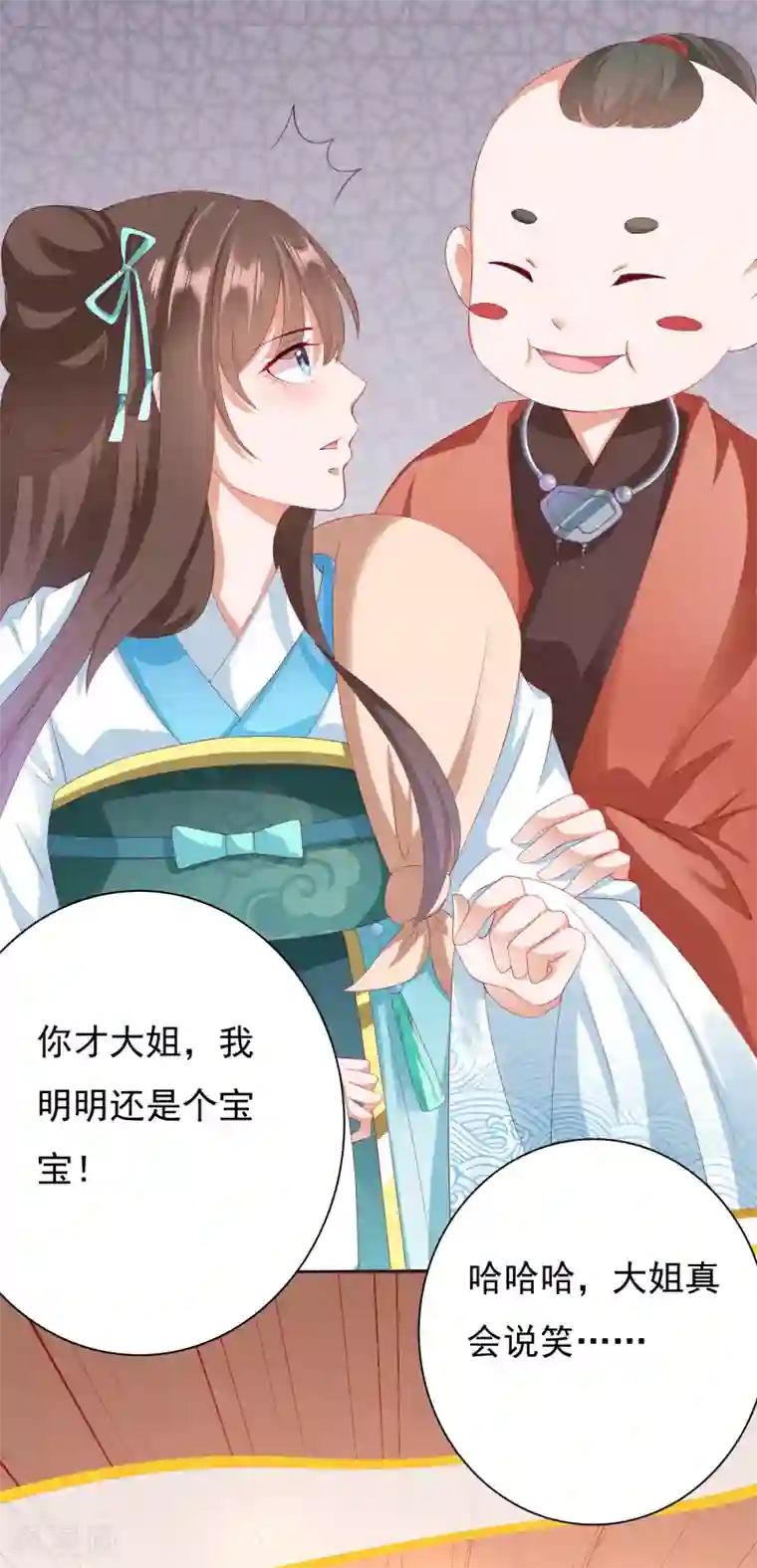 师父，那个很好吃第5话 师父救命啊！！！