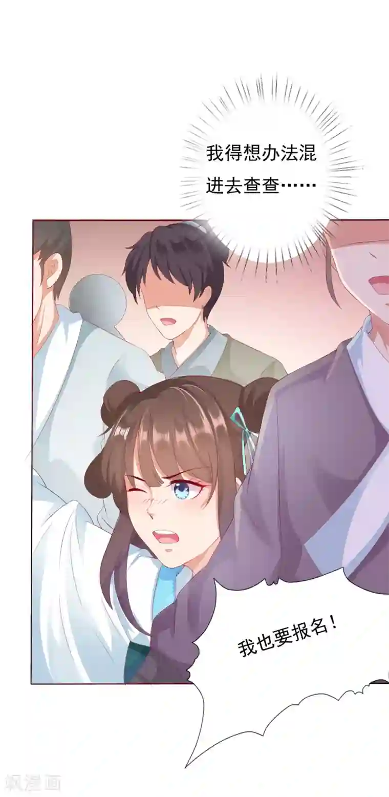 师父，那个很好吃第5话 师父救命啊！！！