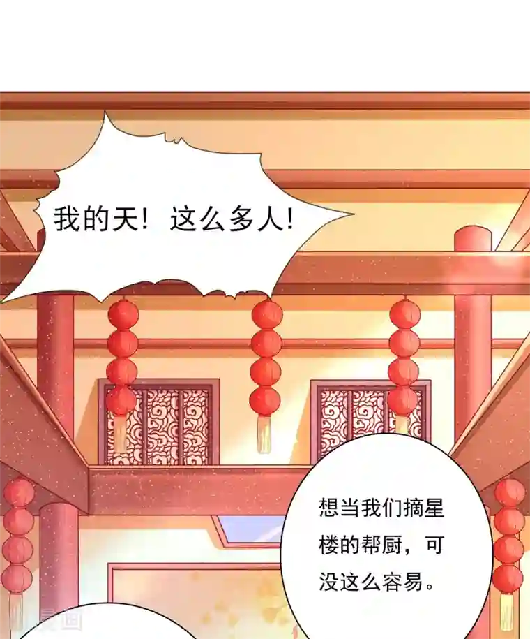 师父，那个很好吃第5话 师父救命啊！！！