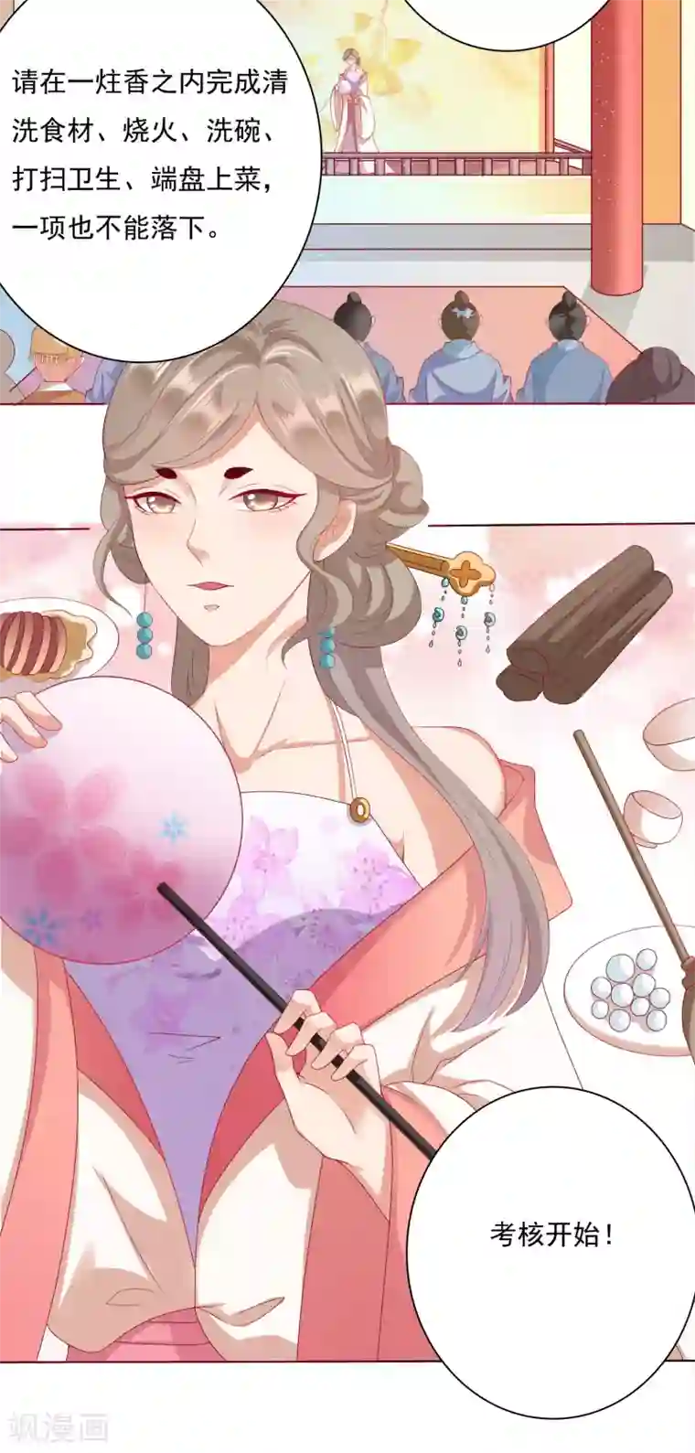 师父，那个很好吃第5话 师父救命啊！！！