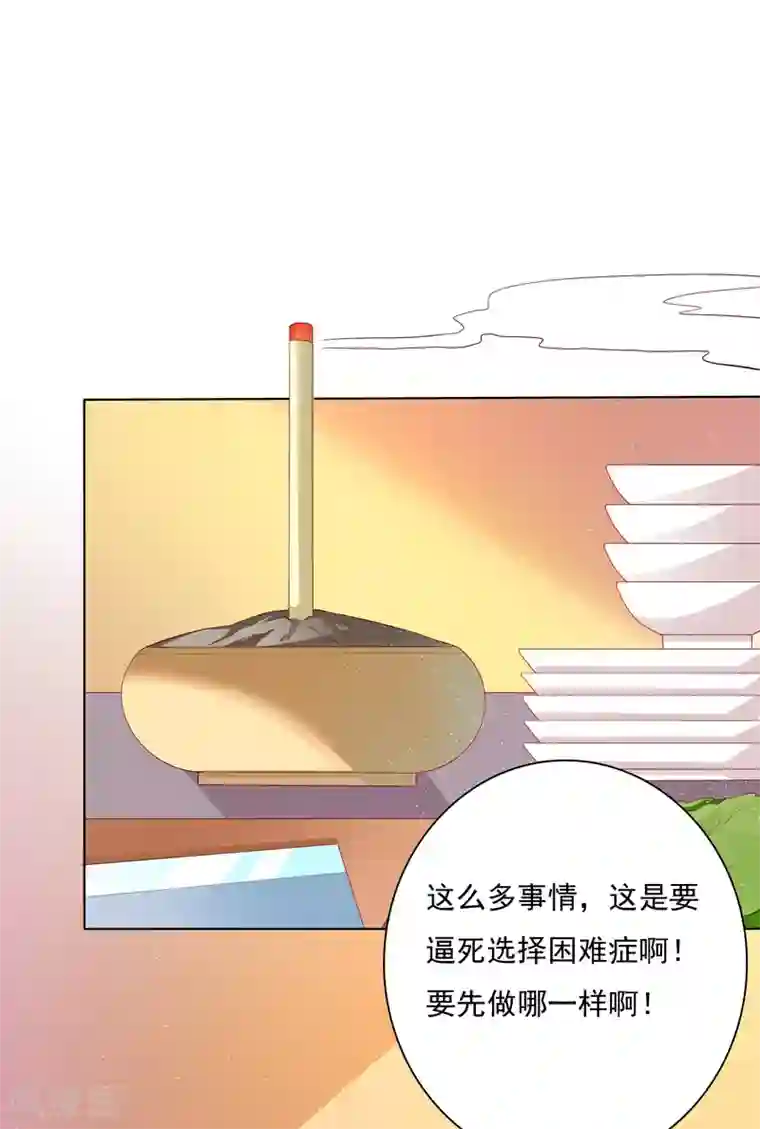 师父，那个很好吃第5话 师父救命啊！！！
