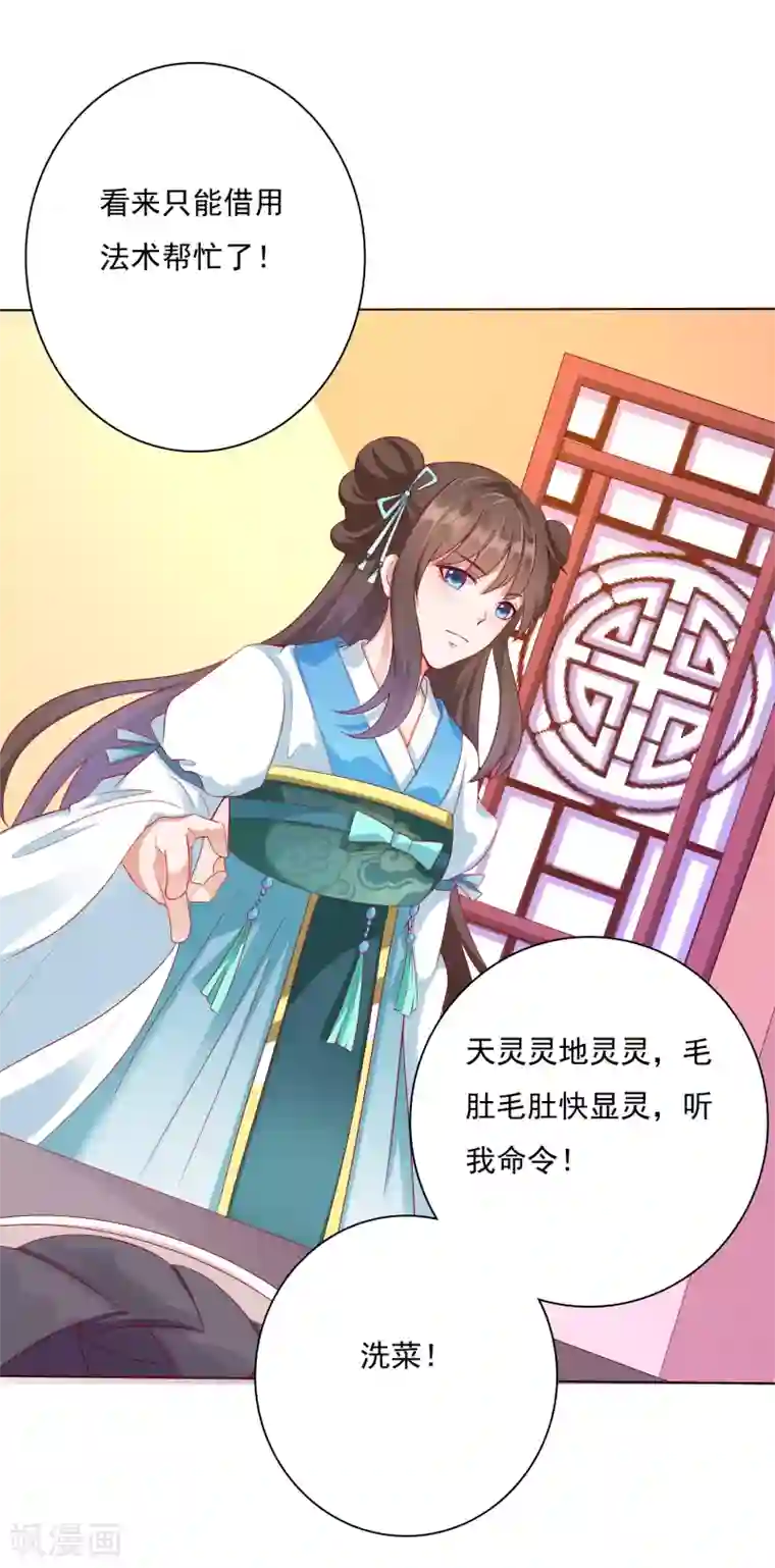 师父，那个很好吃第5话 师父救命啊！！！