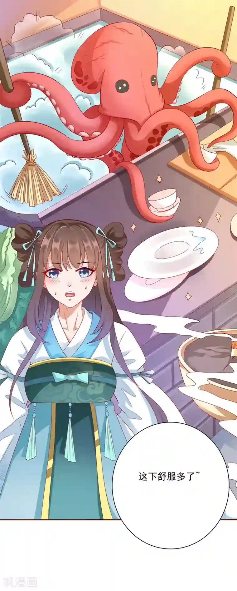 师父，那个很好吃第5话 师父救命啊！！！