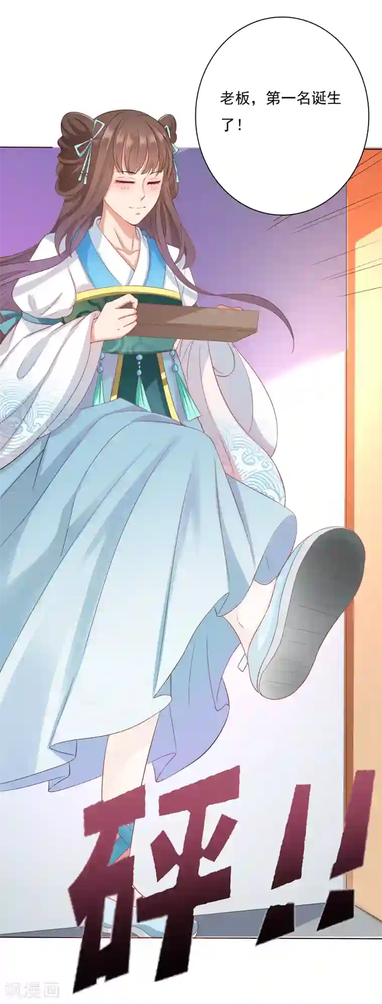 师父，那个很好吃第5话 师父救命啊！！！