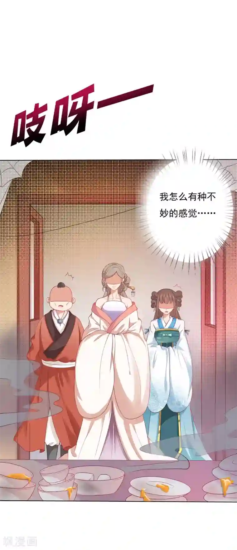 师父，那个很好吃第5话 师父救命啊！！！