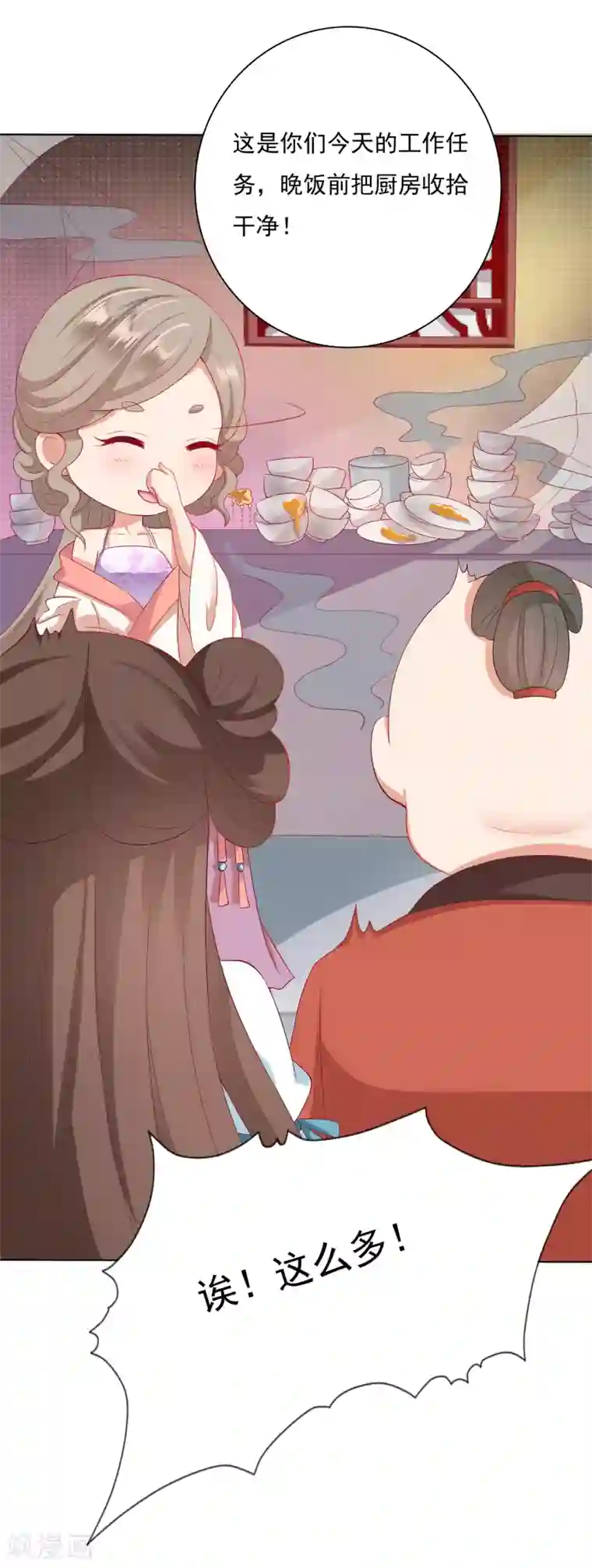 师父，那个很好吃第5话 师父救命啊！！！