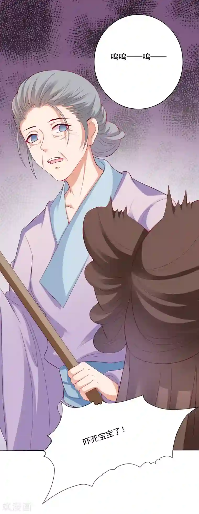 师父，那个很好吃第5话 师父救命啊！！！