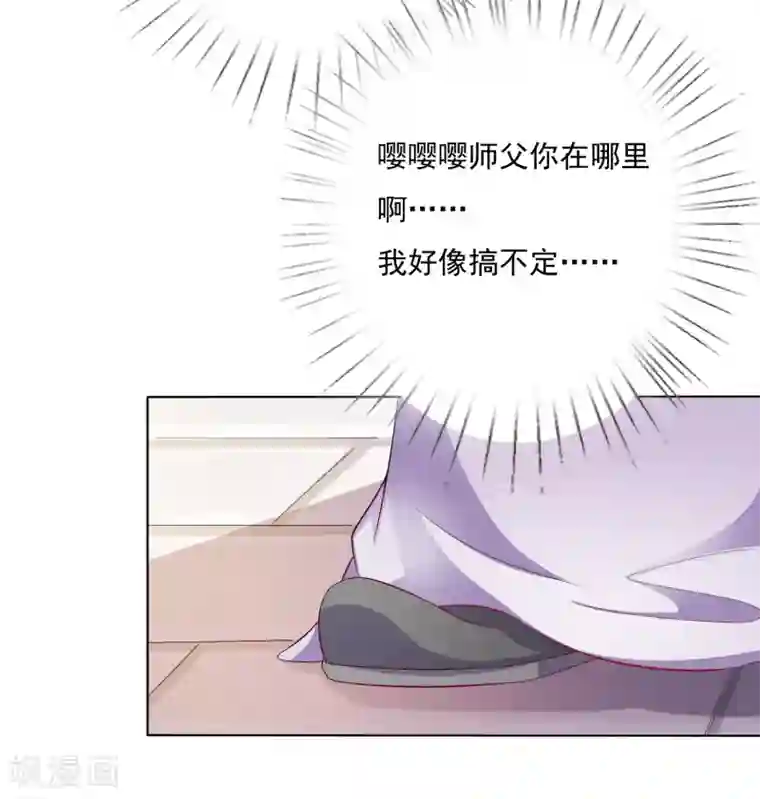 师父，那个很好吃第5话 师父救命啊！！！