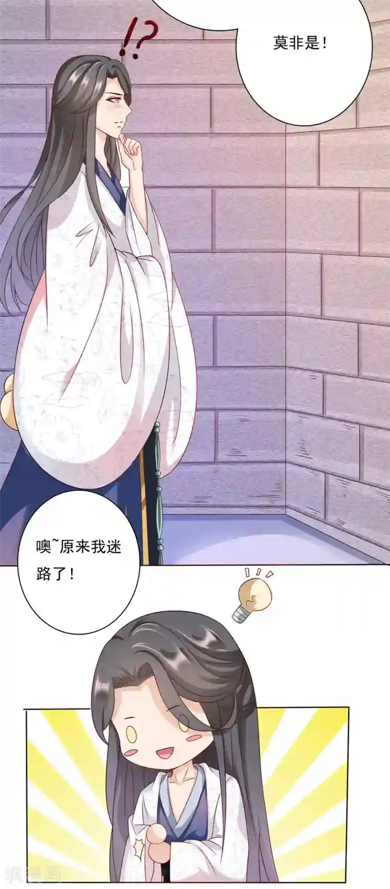 师父，那个很好吃第5话 师父救命啊！！！