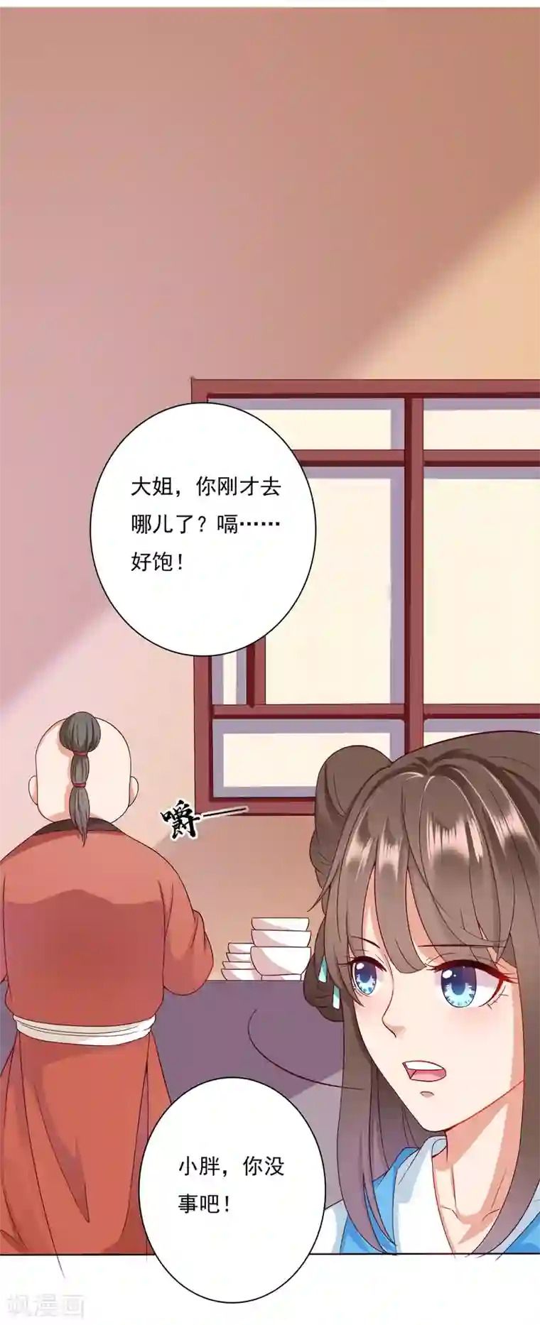 师父，那个很好吃第5话 师父救命啊！！！