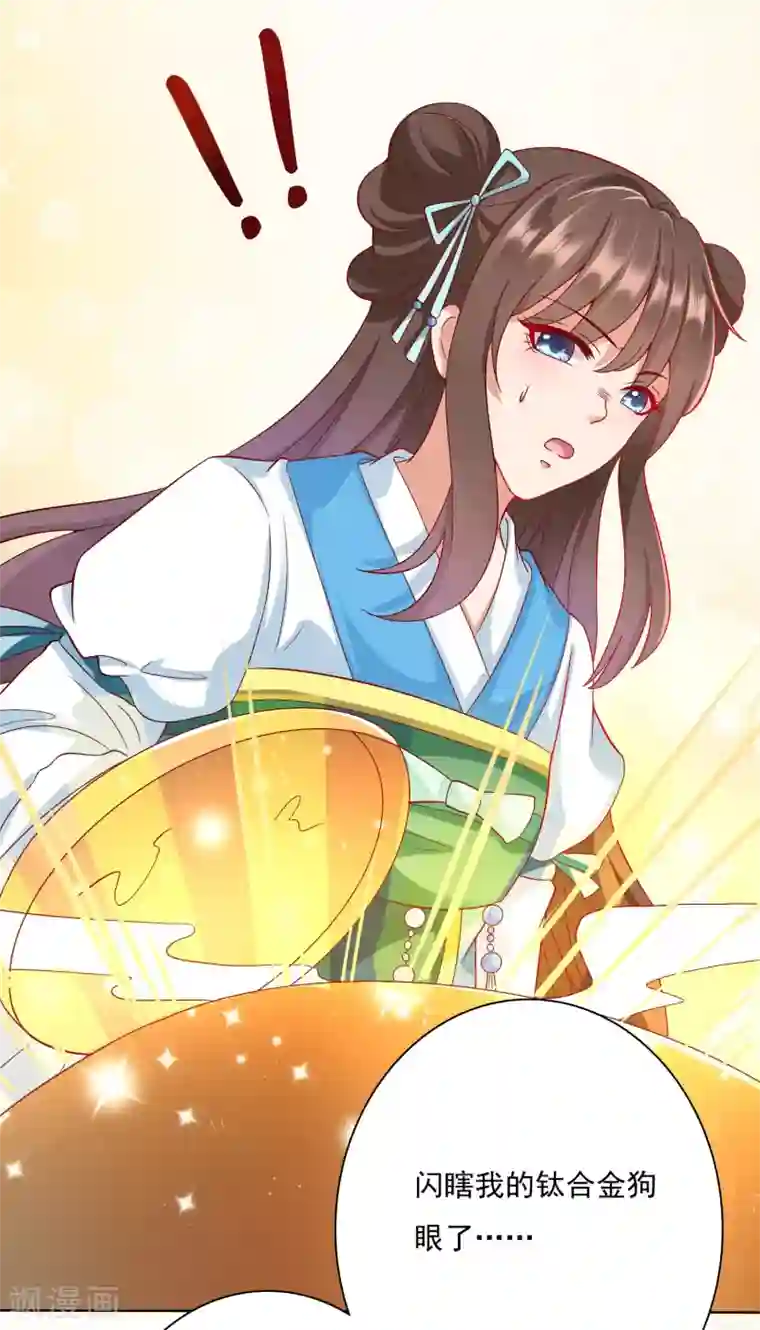 师父，那个很好吃第5话 师父救命啊！！！