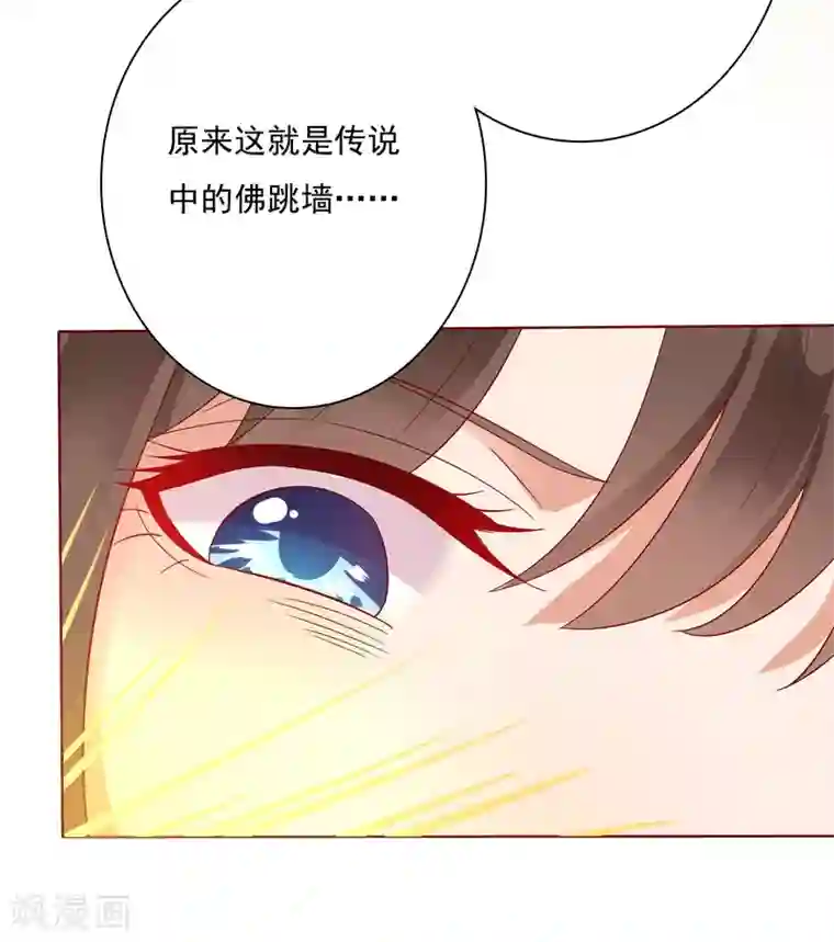 师父，那个很好吃第5话 师父救命啊！！！