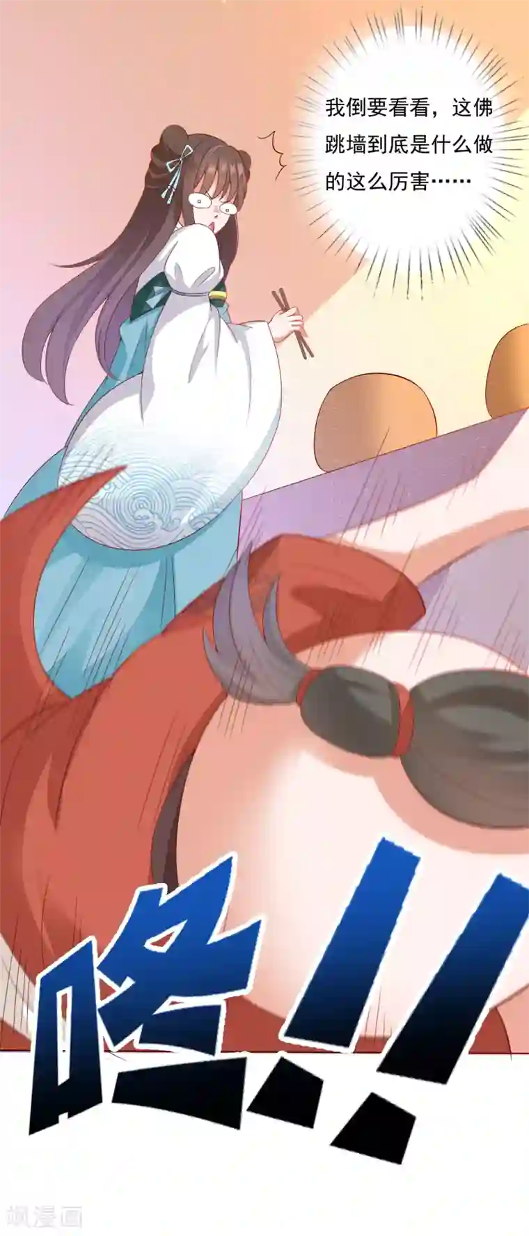 师父，那个很好吃第5话 师父救命啊！！！