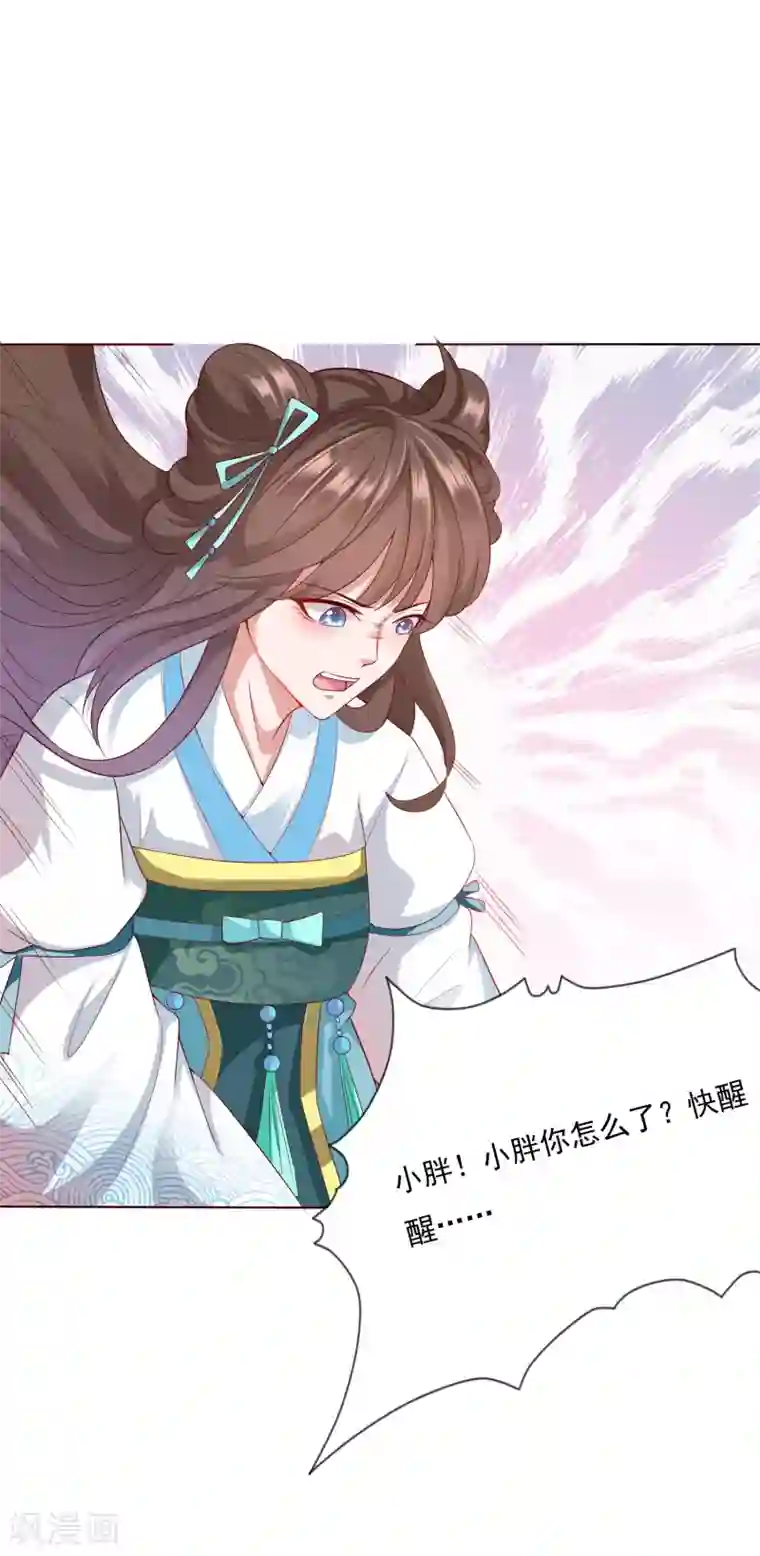 师父，那个很好吃第5话 师父救命啊！！！