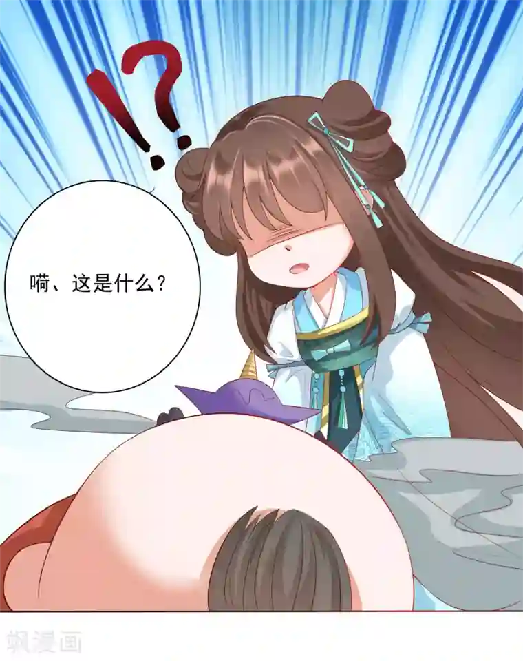 师父，那个很好吃第5话 师父救命啊！！！