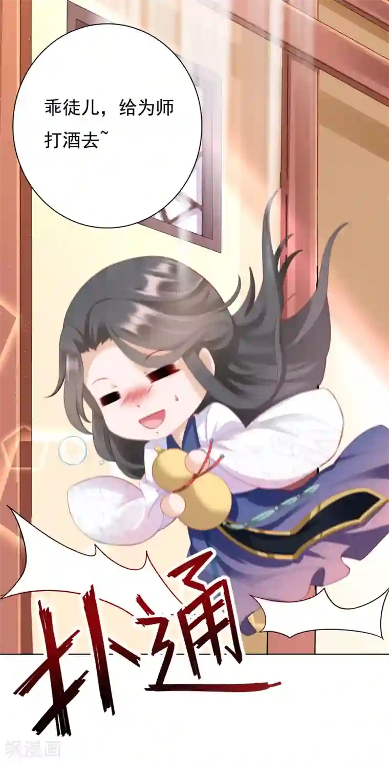 师父，那个很好吃第5话 师父救命啊！！！
