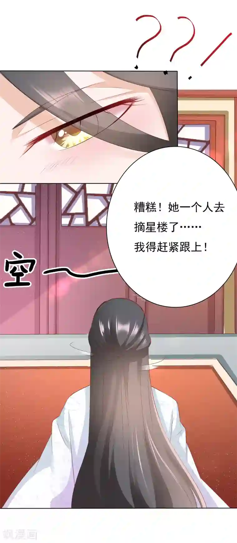 师父，那个很好吃第5话 师父救命啊！！！