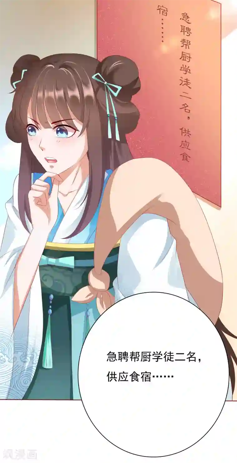 师父，那个很好吃第5话 师父救命啊！！！