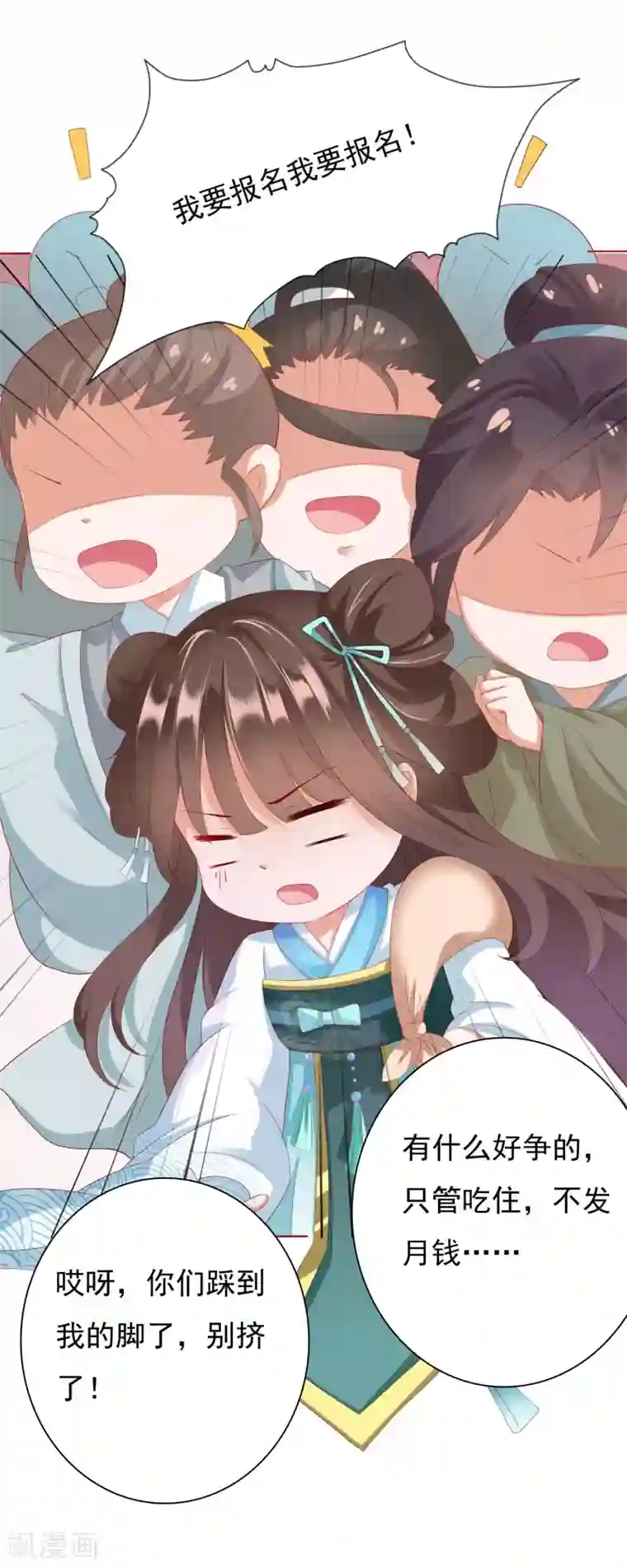 师父，那个很好吃第5话 师父救命啊！！！