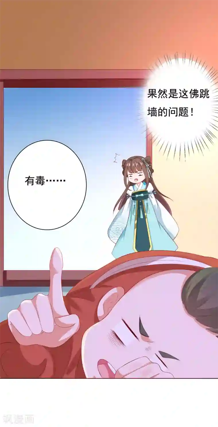 师父，那个很好吃第6话 师父救美名场面！+花样活动