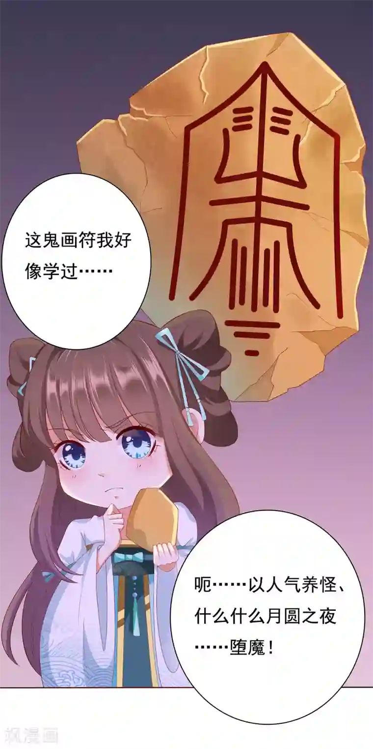 师父，那个很好吃第6话 师父救美名场面！+花样活动