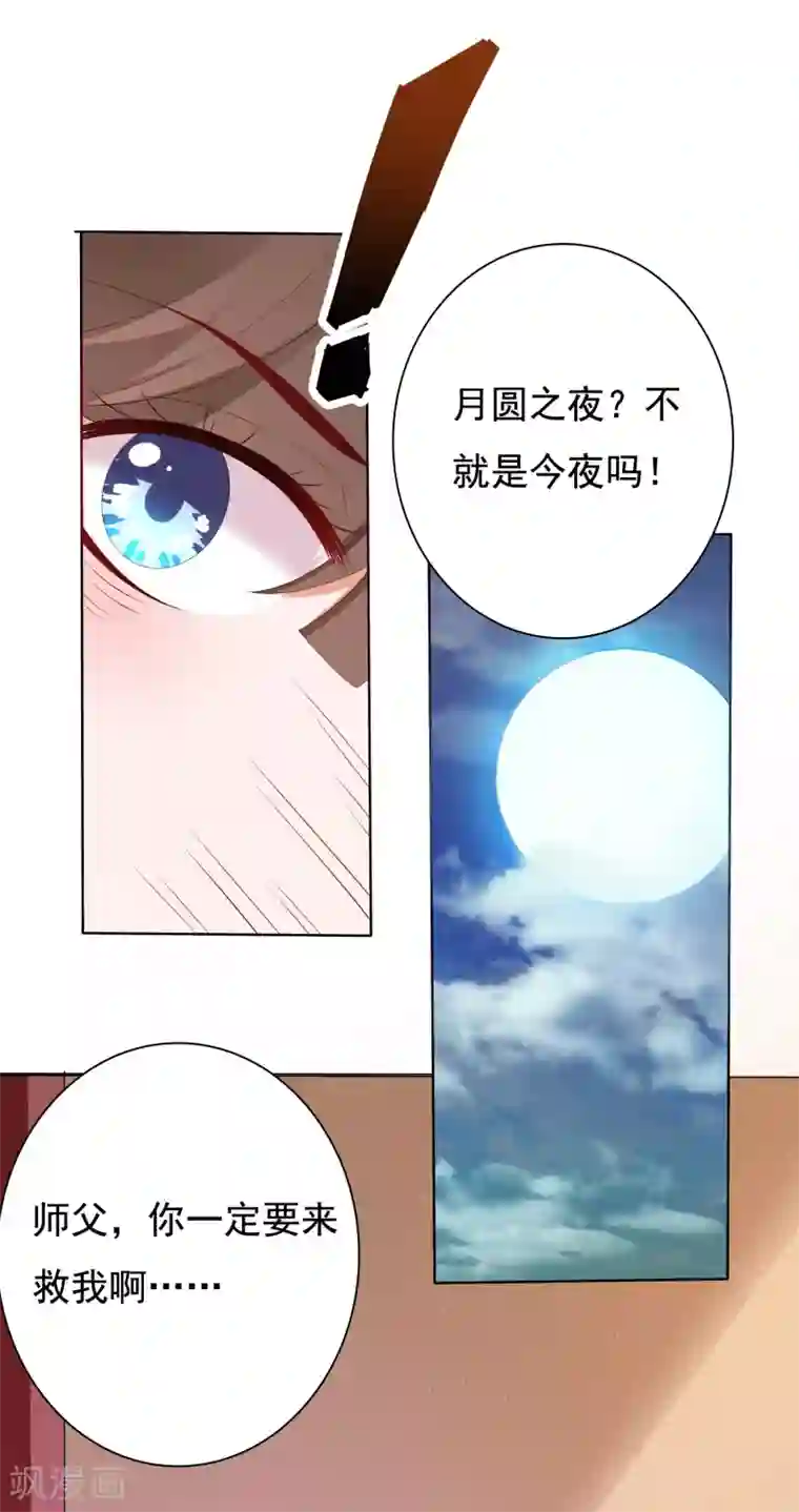 师父，那个很好吃第6话 师父救美名场面！+花样活动
