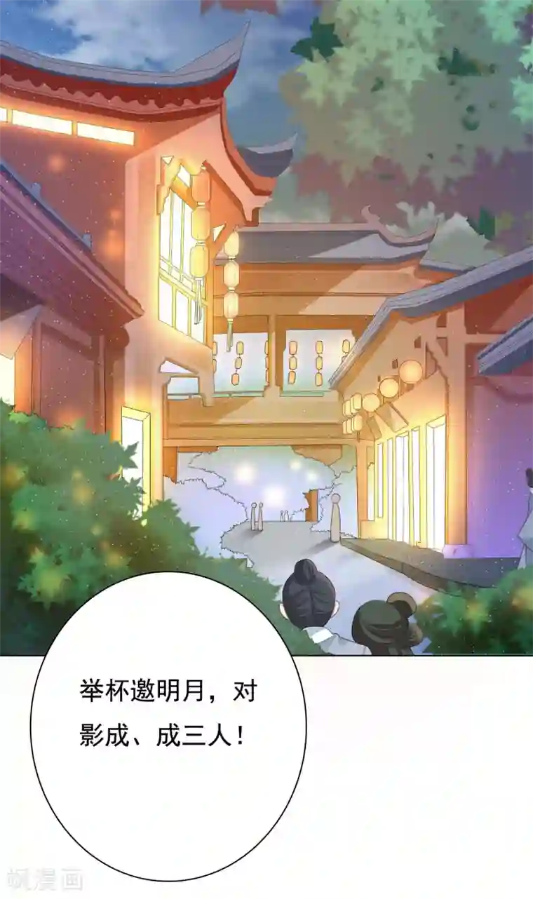师父，那个很好吃第6话 师父救美名场面！+花样活动