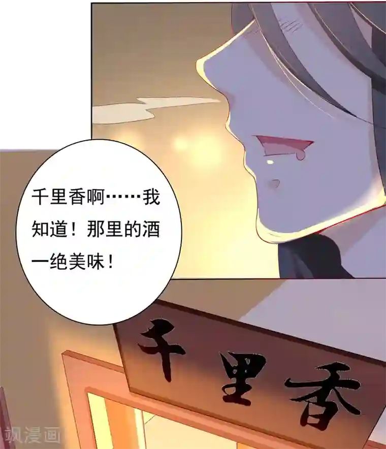 师父，那个很好吃第6话 师父救美名场面！+花样活动