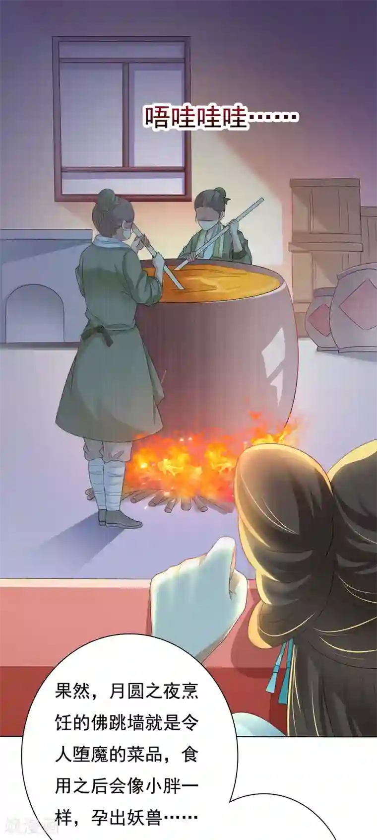 师父，那个很好吃第6话 师父救美名场面！+花样活动