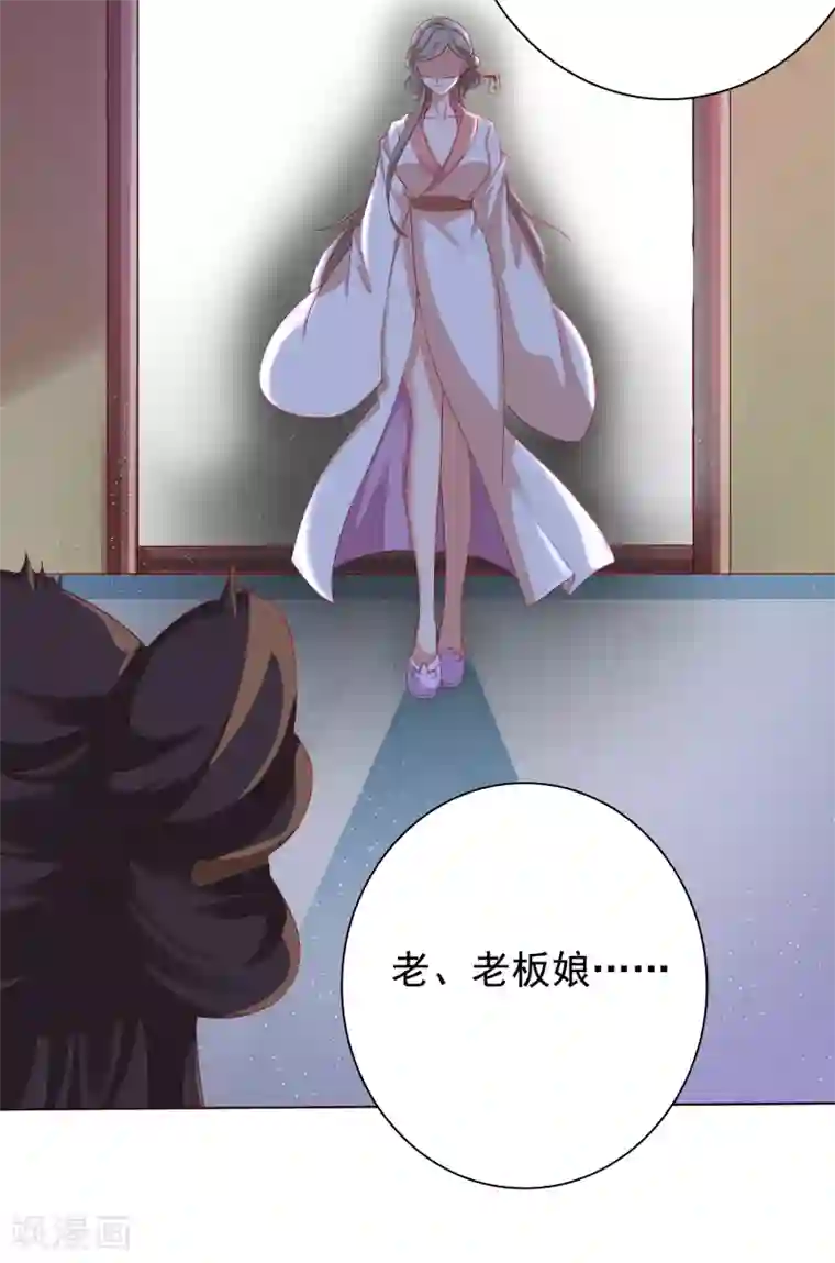 师父，那个很好吃第6话 师父救美名场面！+花样活动