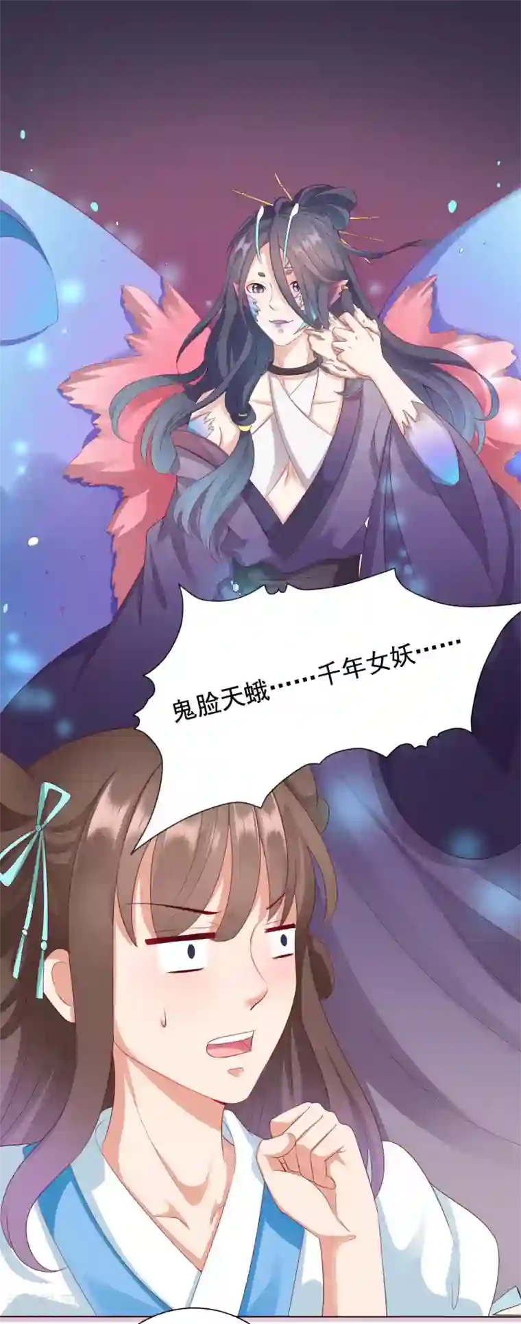 师父，那个很好吃第6话 师父救美名场面！+花样活动