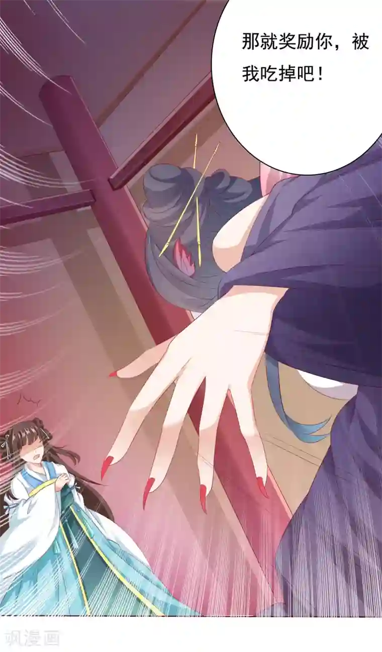 师父，那个很好吃第6话 师父救美名场面！+花样活动