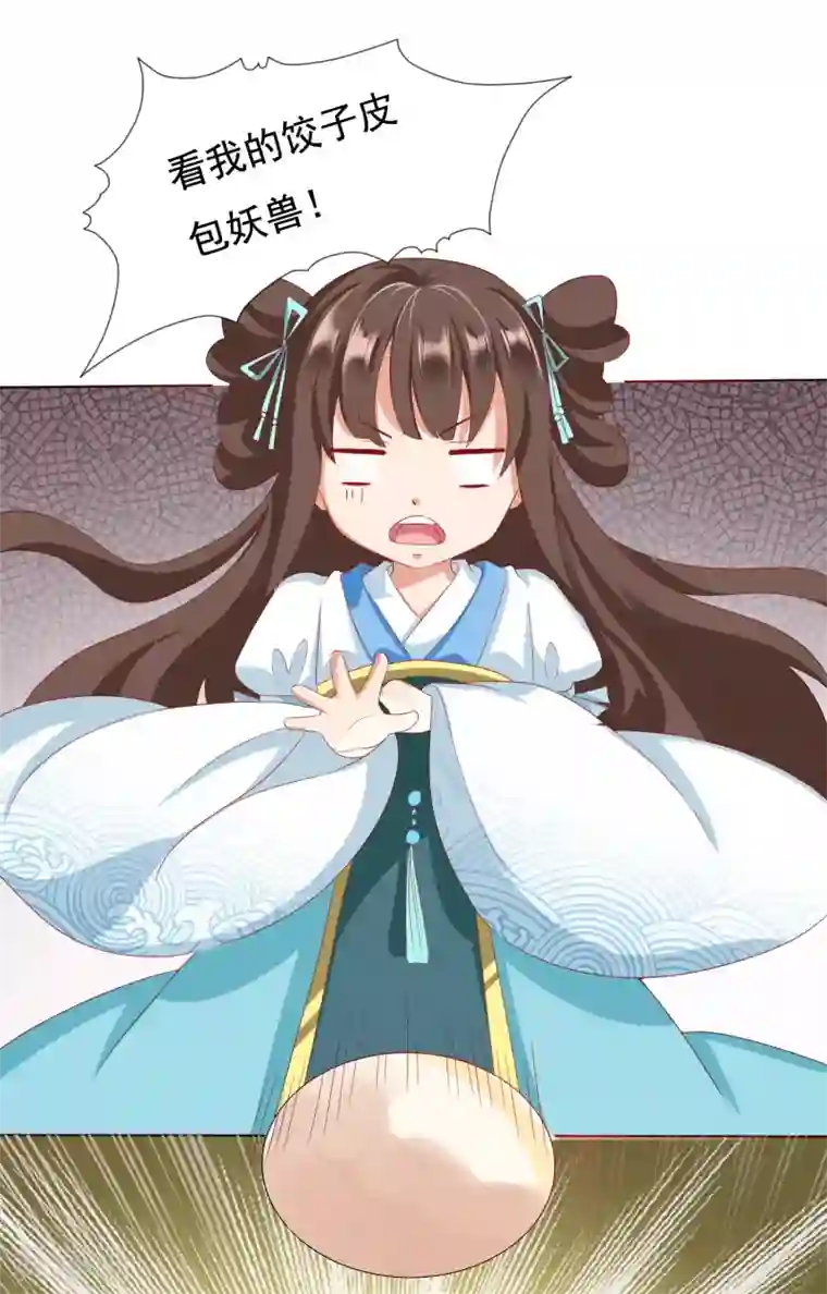 师父，那个很好吃第6话 师父救美名场面！+花样活动