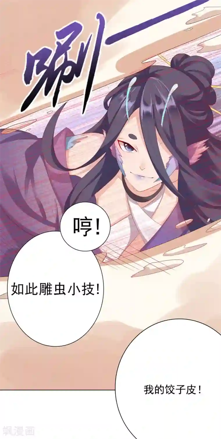 师父，那个很好吃第6话 师父救美名场面！+花样活动