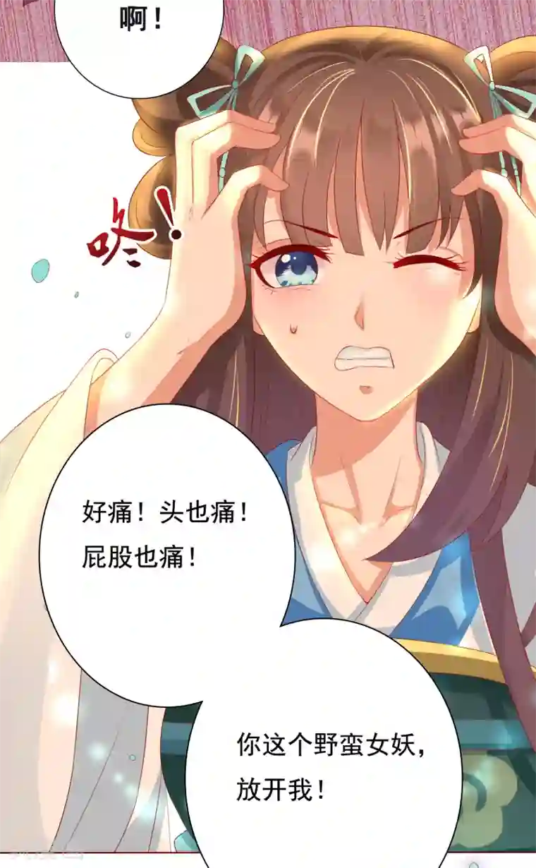 师父，那个很好吃第6话 师父救美名场面！+花样活动