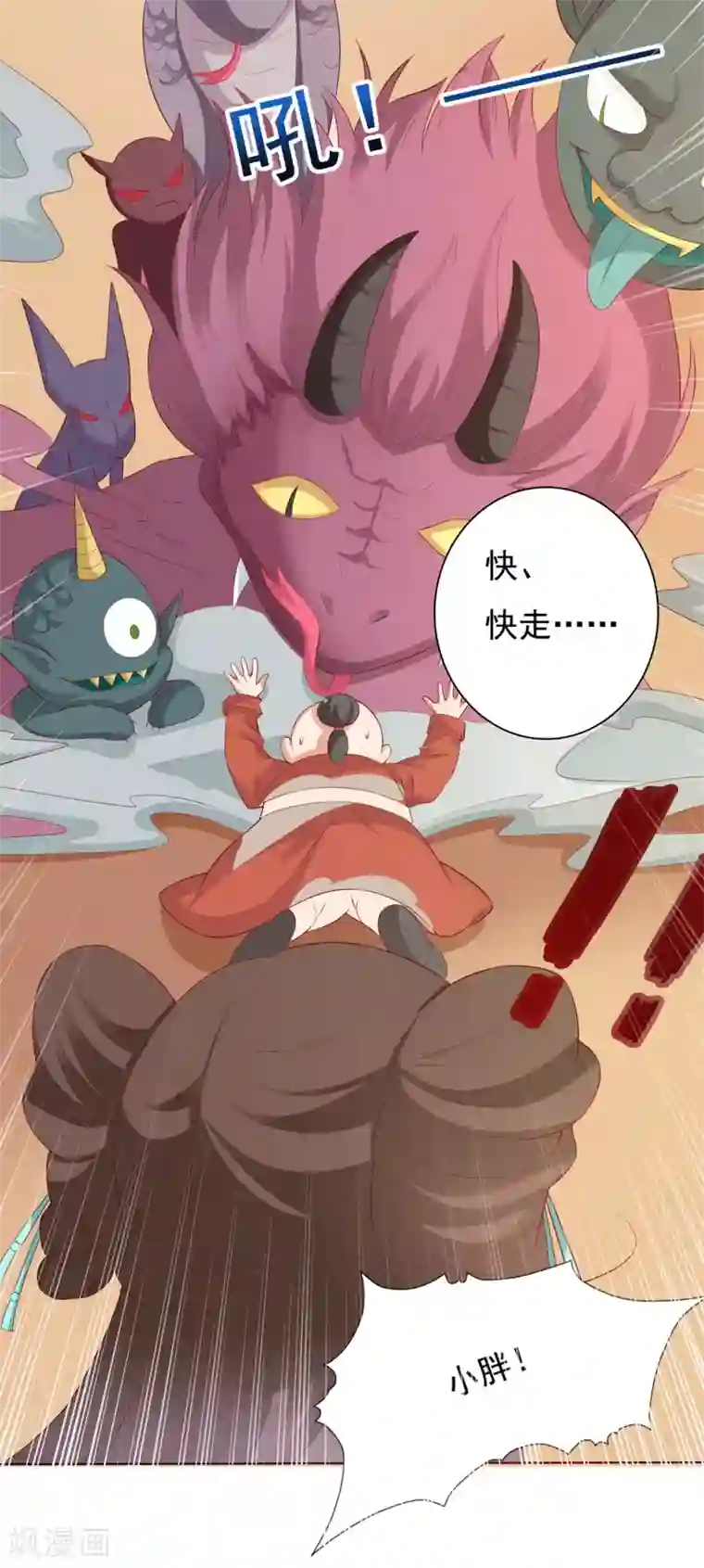 师父，那个很好吃第6话 师父救美名场面！+花样活动