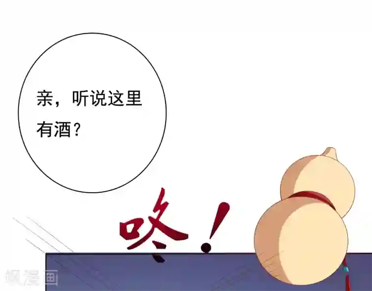 师父，那个很好吃第6话 师父救美名场面！+花样活动