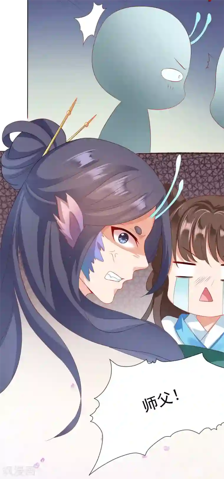 师父，那个很好吃第6话 师父救美名场面！+花样活动