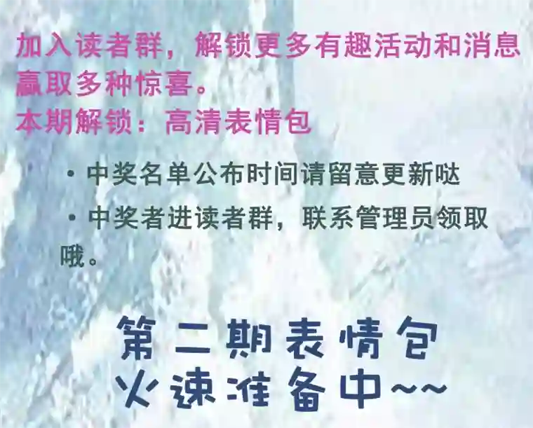 师父，那个很好吃第6话 师父救美名场面！+花样活动