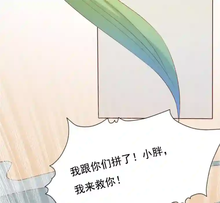 师父，那个很好吃第6话 师父救美名场面！+花样活动