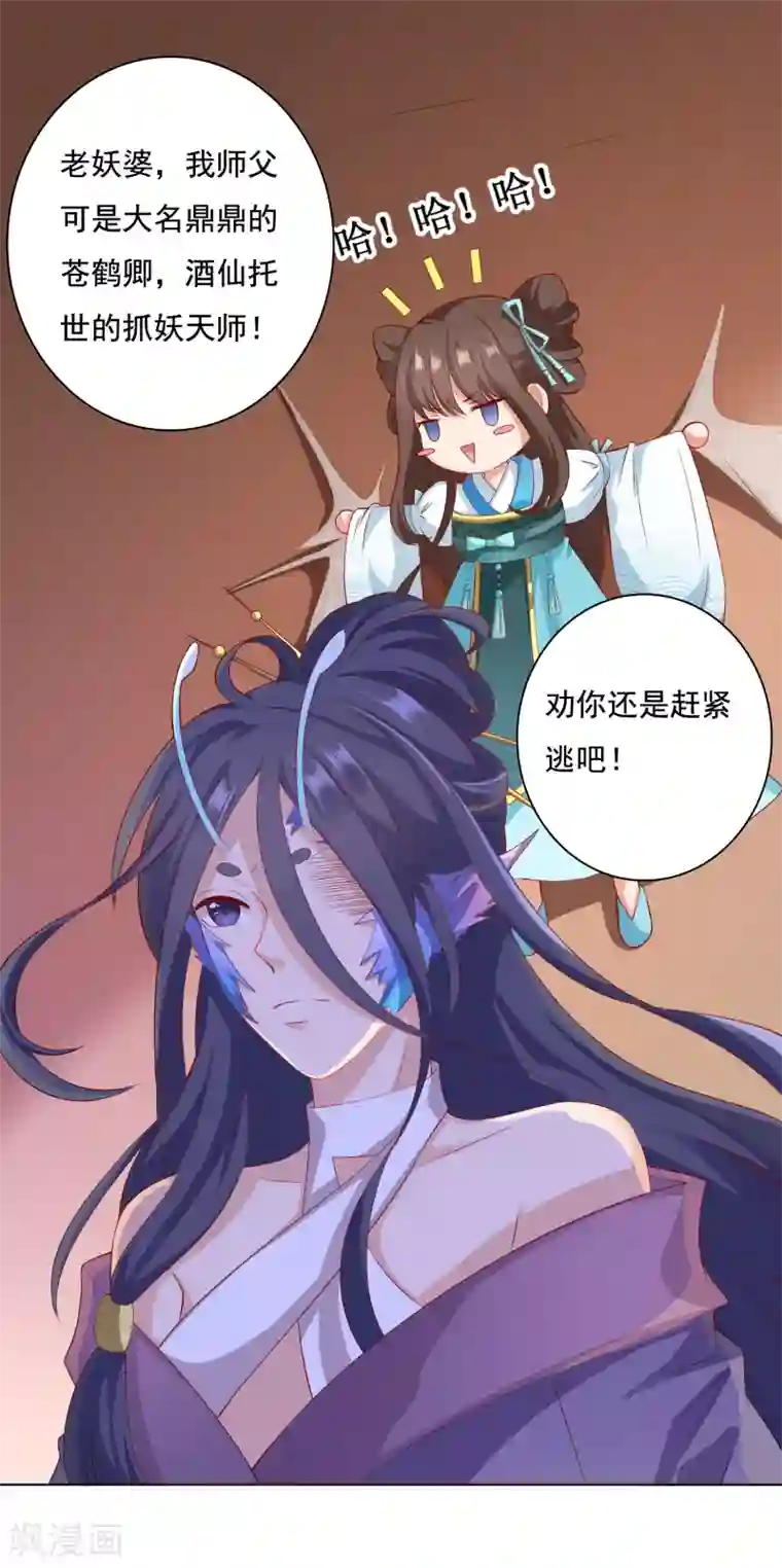 师父，那个很好吃第7话 混蛋师父！你在摸哪里啊！