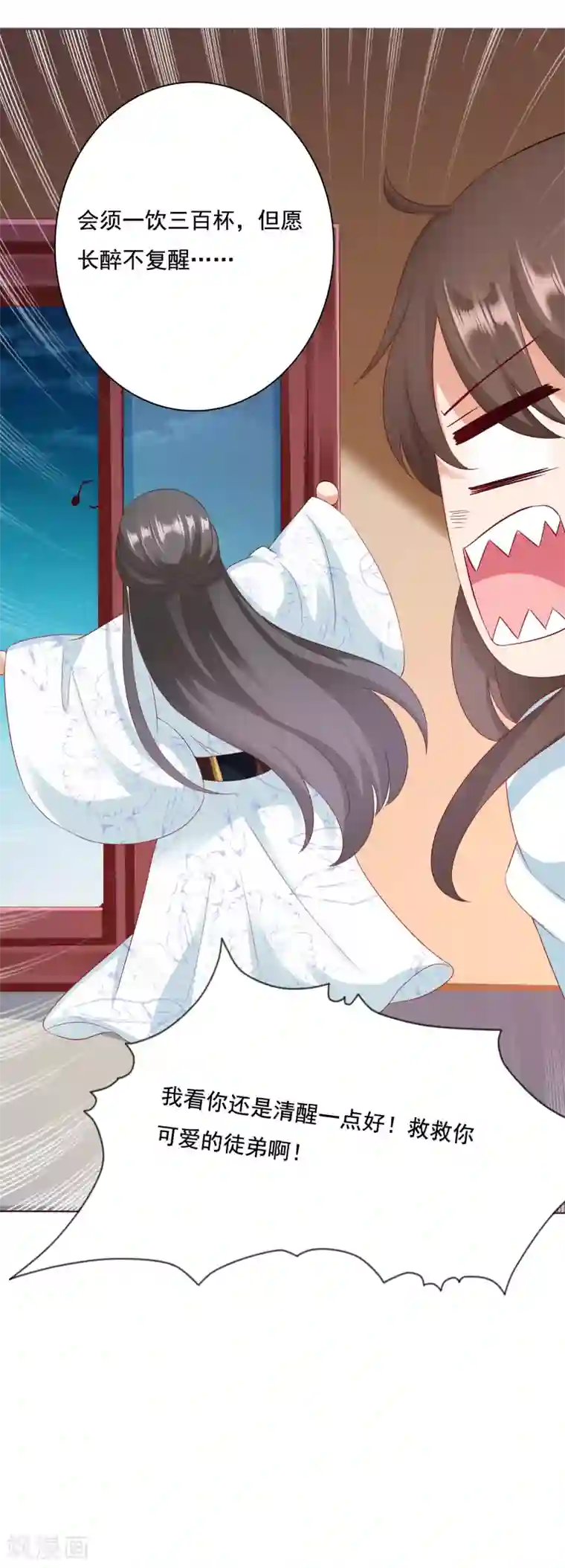 师父，那个很好吃第7话 混蛋师父！你在摸哪里啊！